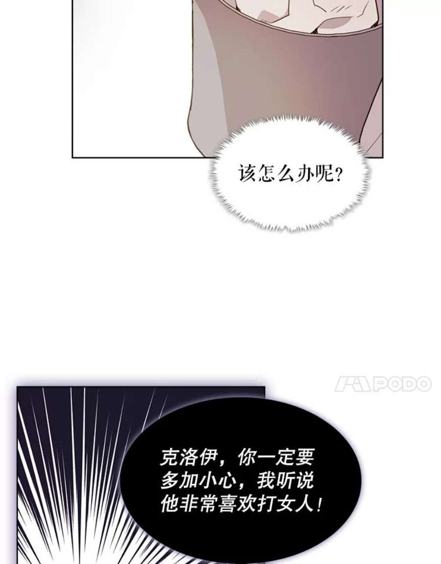 比阿特丽丝34.你是男是女？