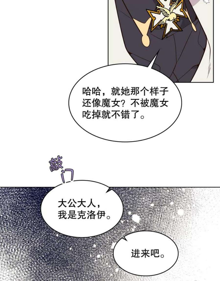 比阿特丽丝34.你是男是女？