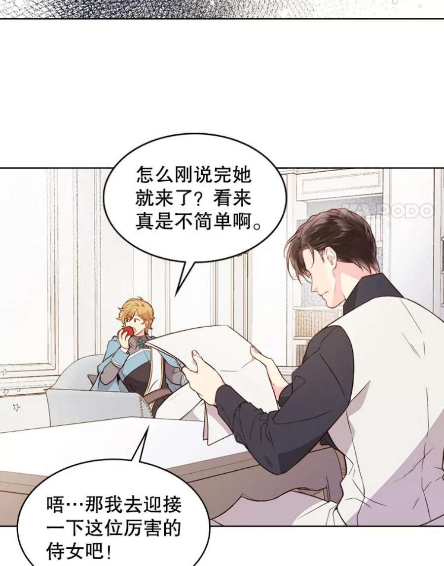 比阿特丽丝34.你是男是女？