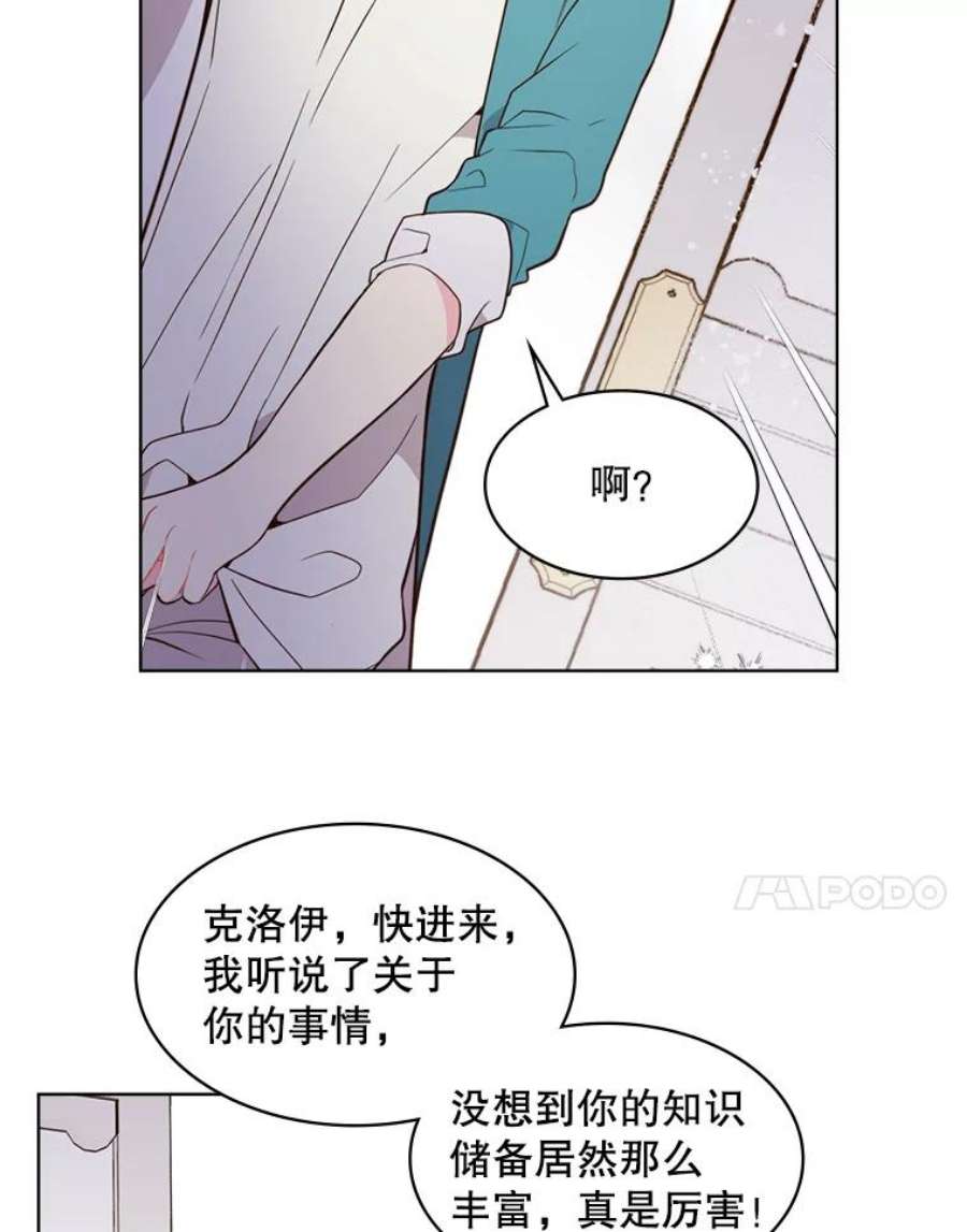 比阿特丽丝34.你是男是女？