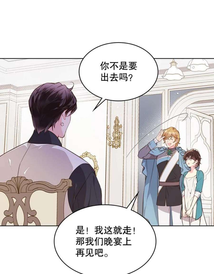 比阿特丽丝34.你是男是女？
