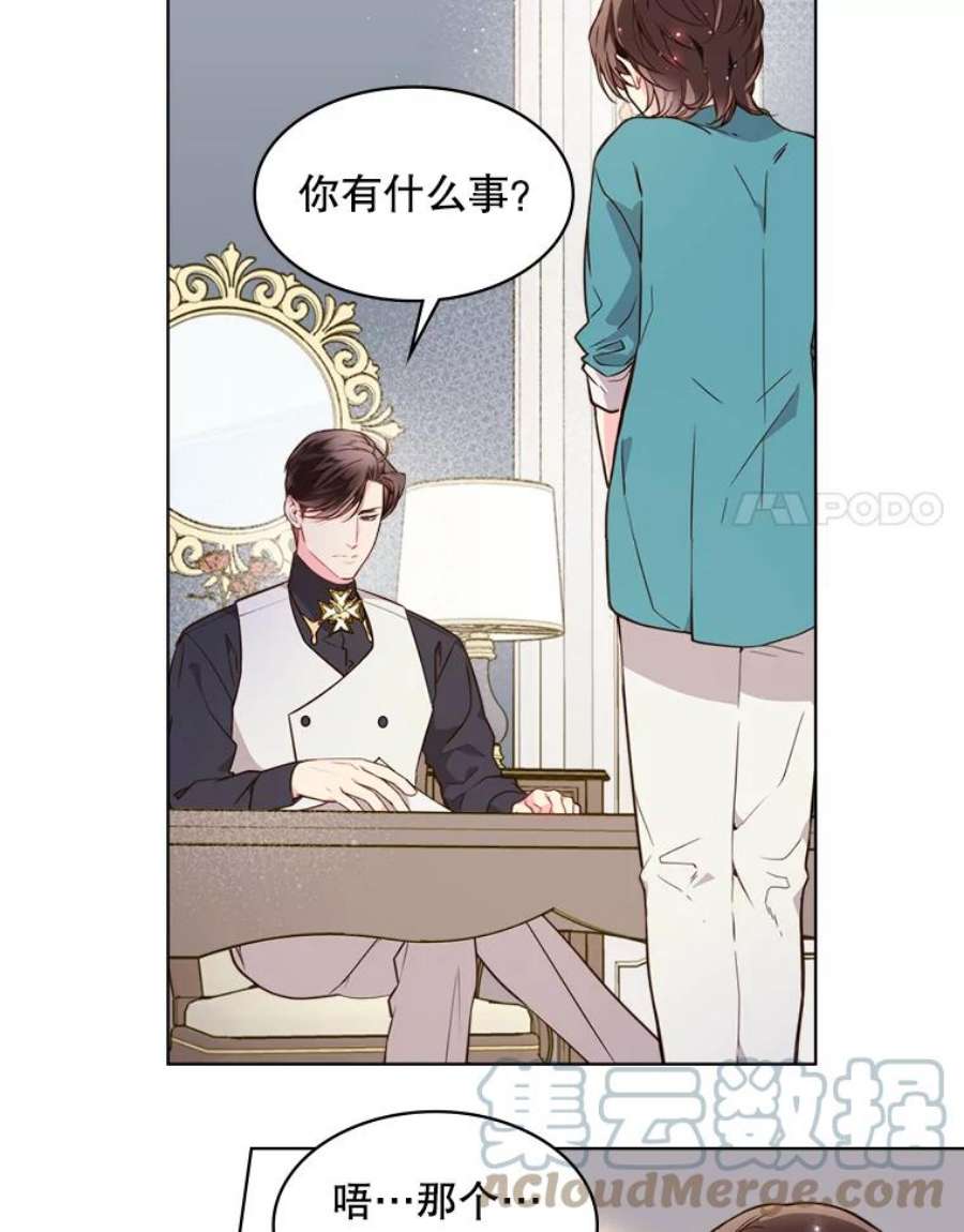比阿特丽丝34.你是男是女？