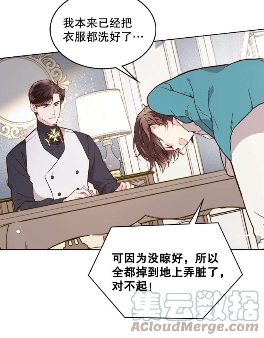 比阿特丽丝34.你是男是女？
