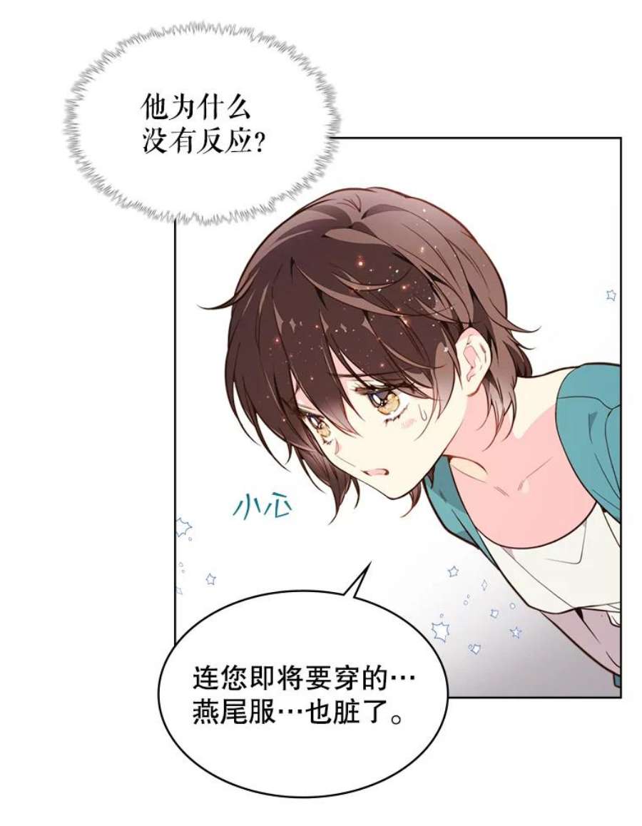 比阿特丽丝34.你是男是女？