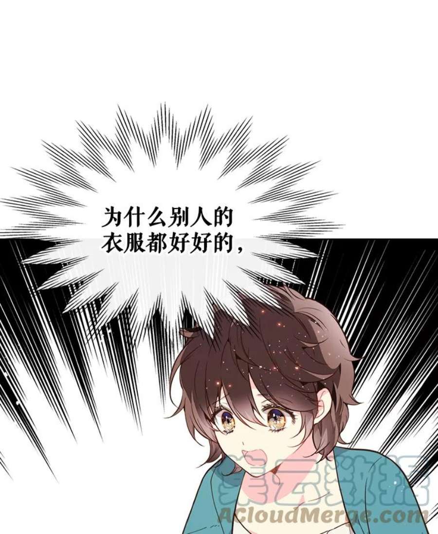 比阿特丽丝34.你是男是女？