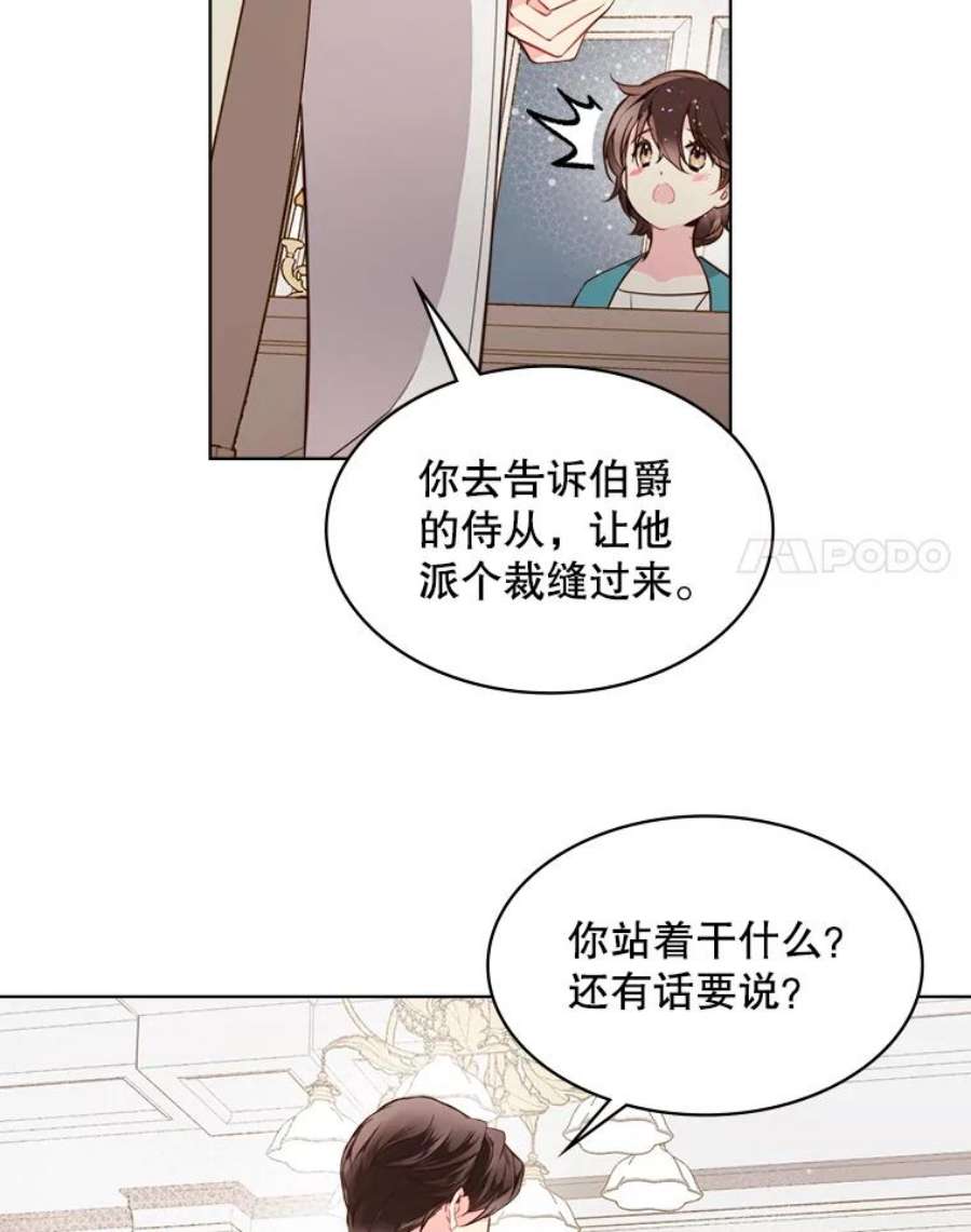 比阿特丽丝34.你是男是女？