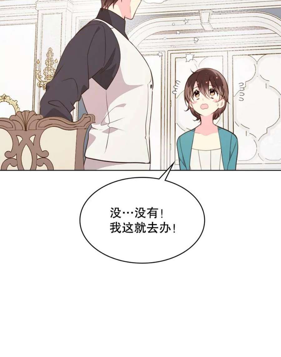 比阿特丽丝34.你是男是女？