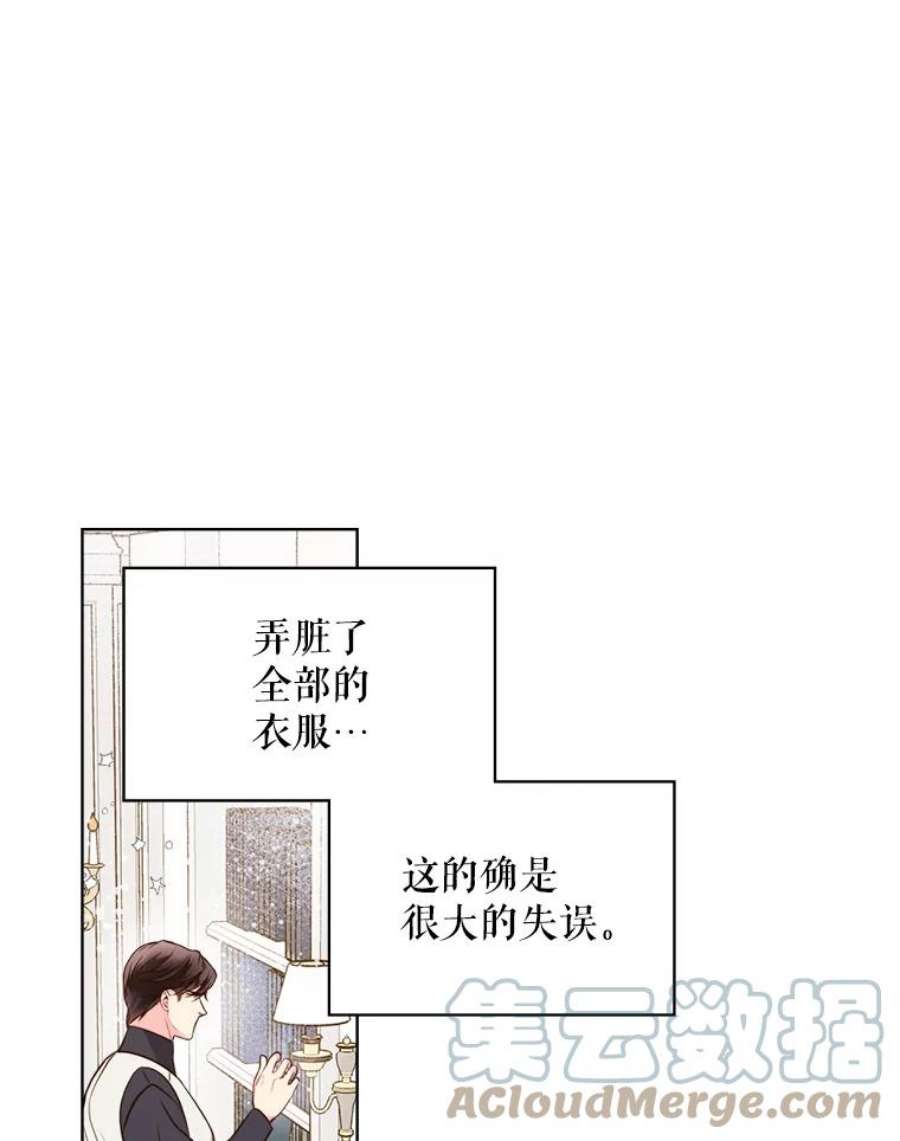 比阿特丽丝34.你是男是女？