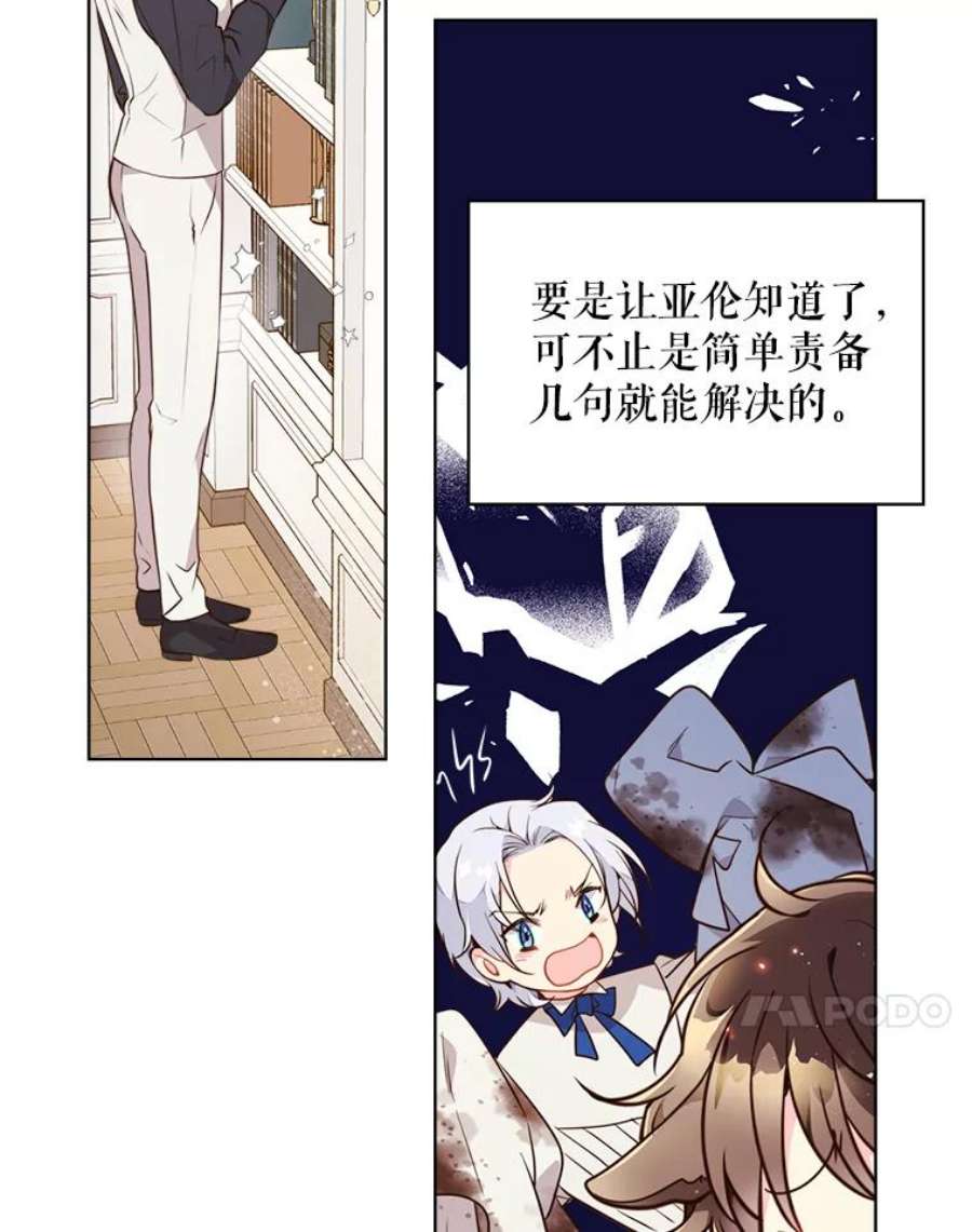 比阿特丽丝34.你是男是女？