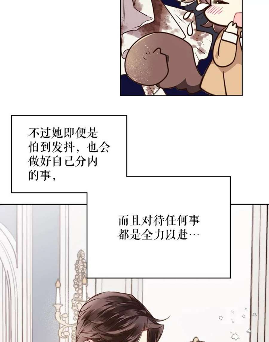 比阿特丽丝34.你是男是女？