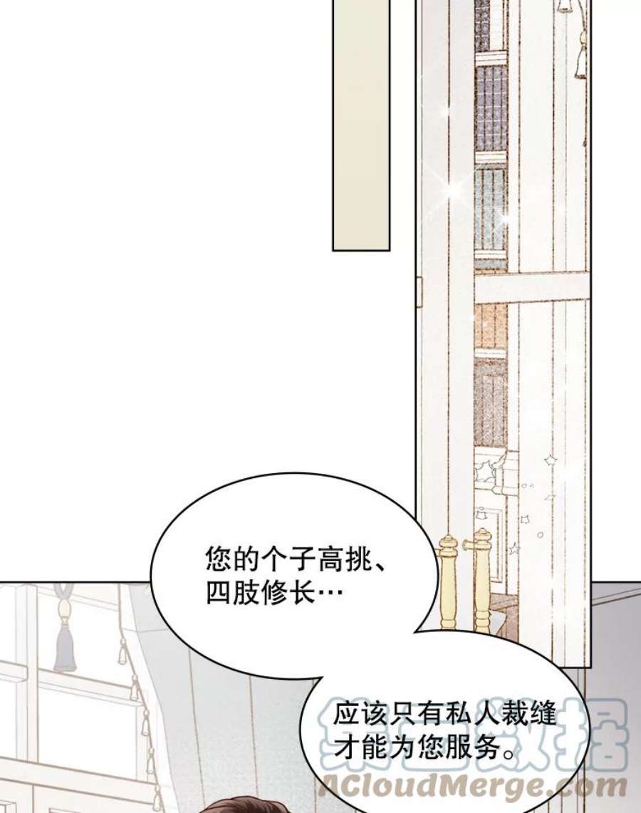 比阿特丽丝34.你是男是女？