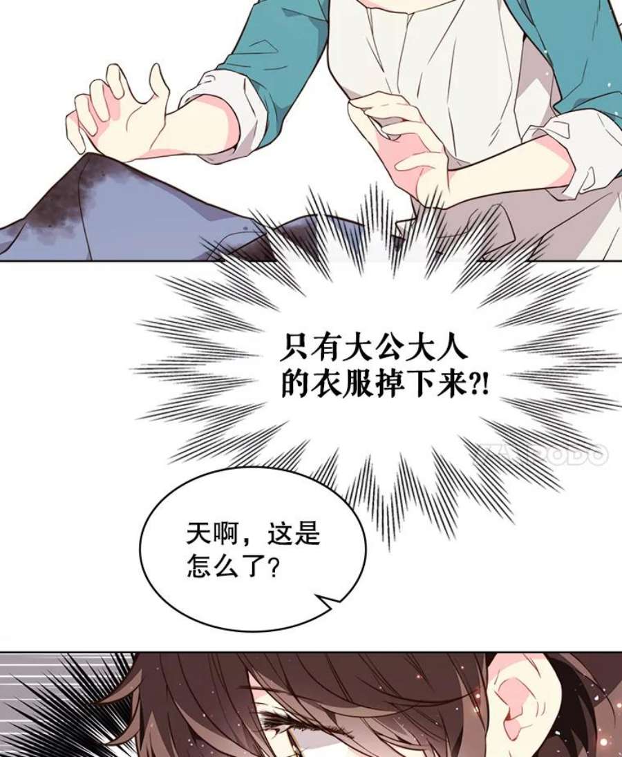 比阿特丽丝34.你是男是女？
