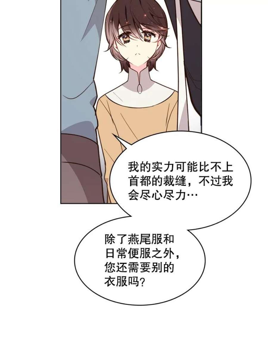 比阿特丽丝34.你是男是女？