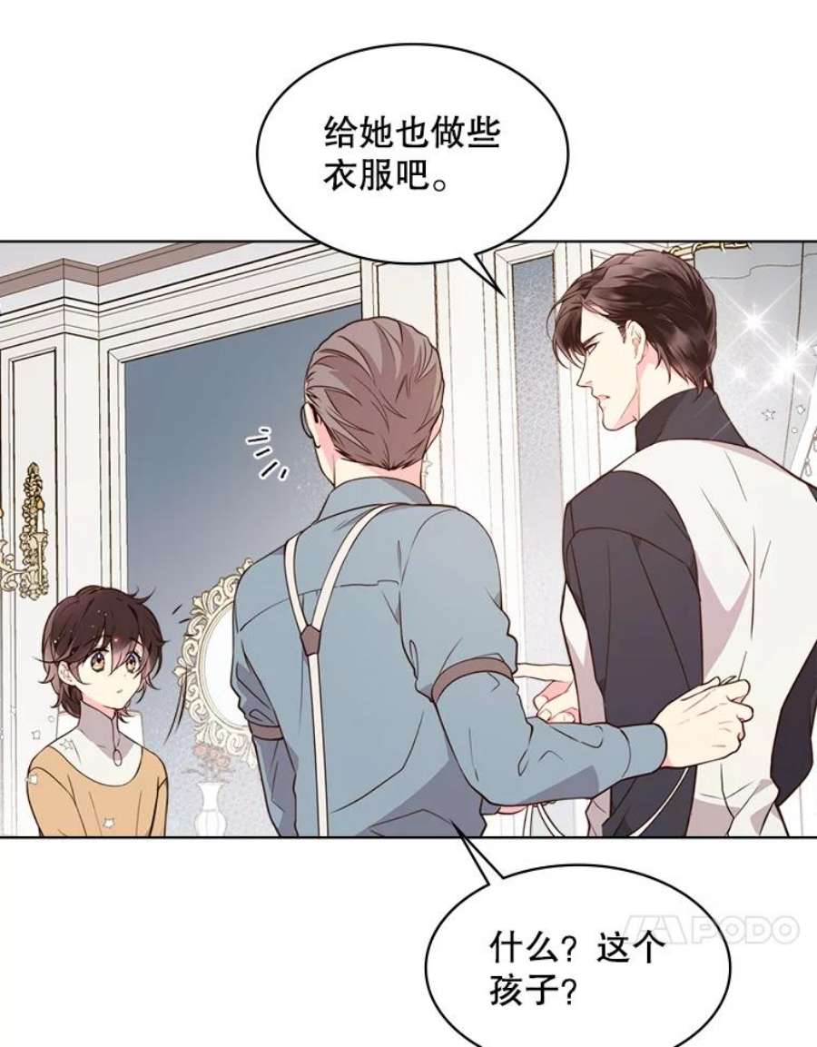 比阿特丽丝34.你是男是女？