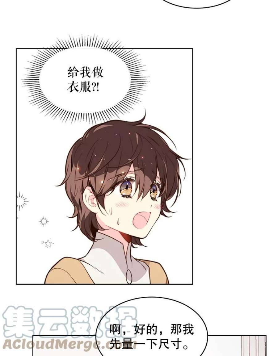 比阿特丽丝34.你是男是女？
