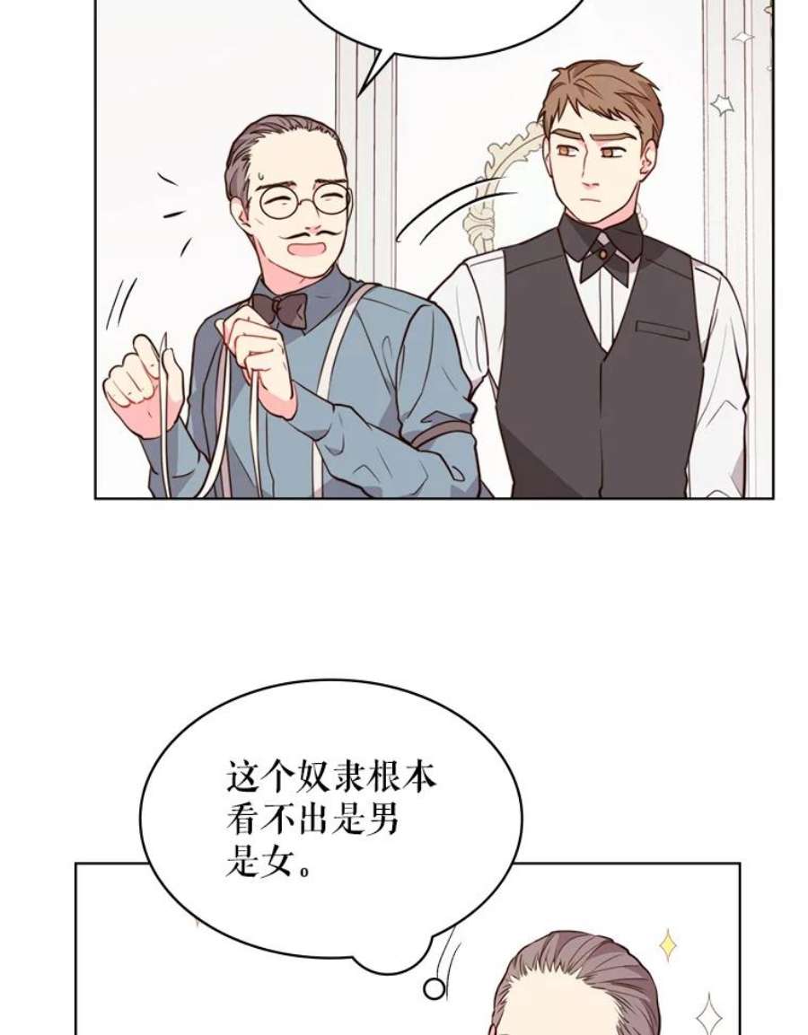 比阿特丽丝34.你是男是女？