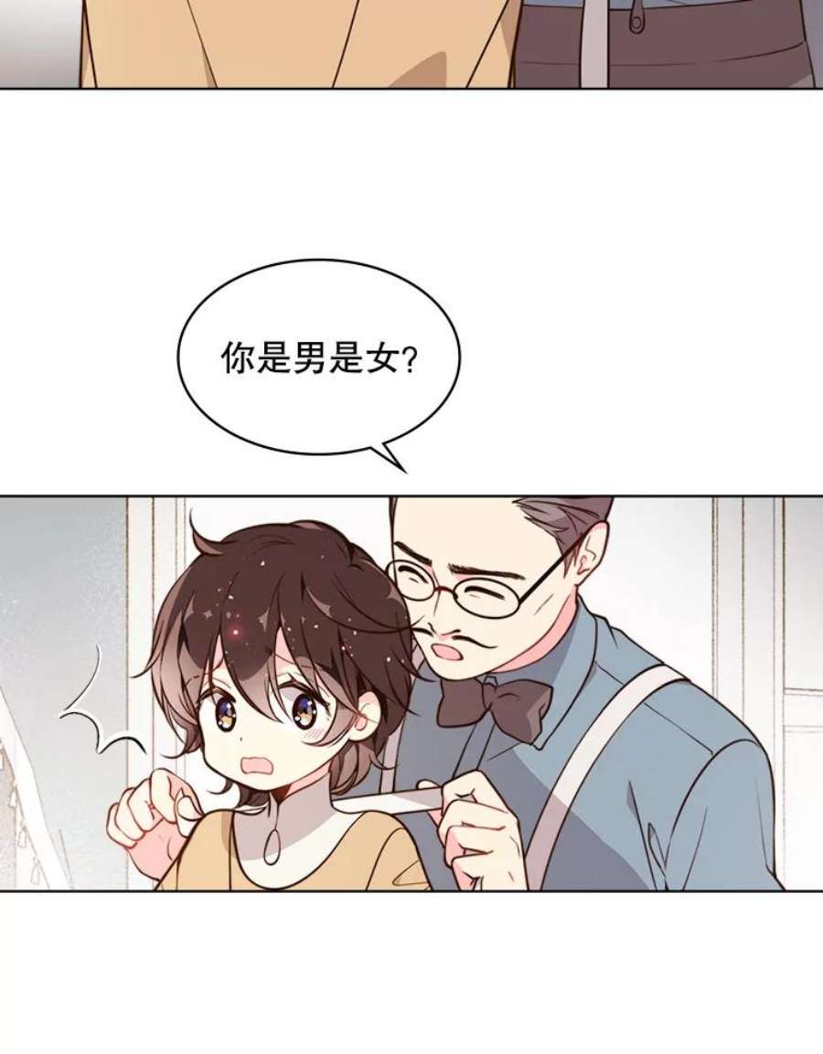 比阿特丽丝34.你是男是女？