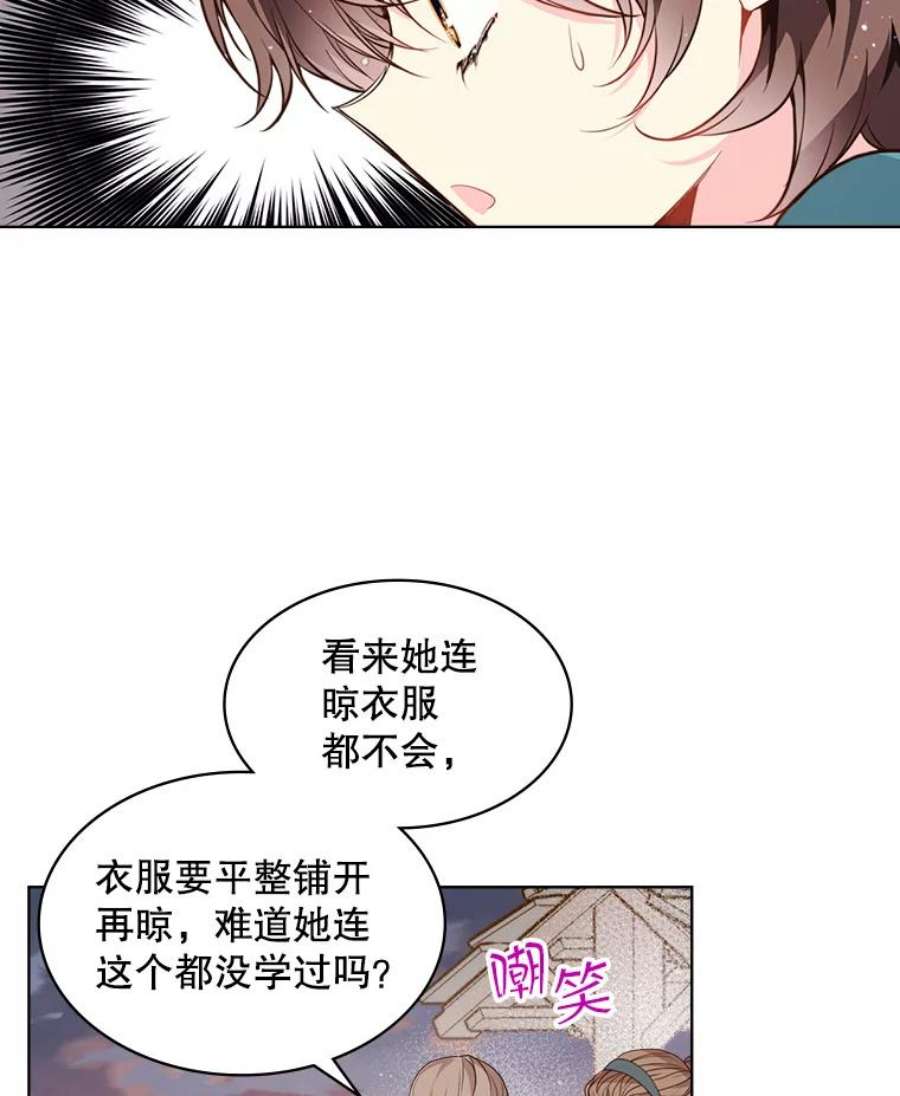 比阿特丽丝34.你是男是女？