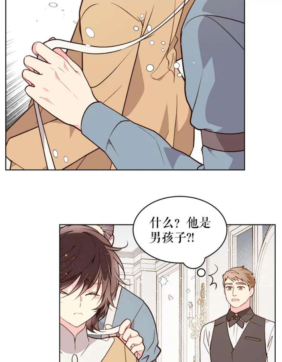 比阿特丽丝34.你是男是女？