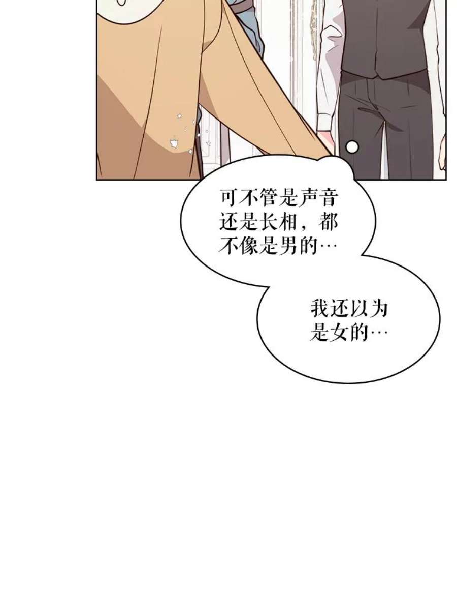 比阿特丽丝34.你是男是女？