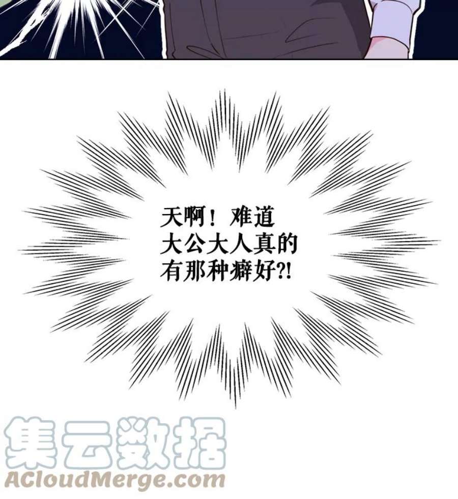 比阿特丽丝34.你是男是女？