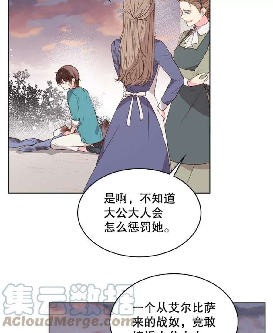 比阿特丽丝34.你是男是女？