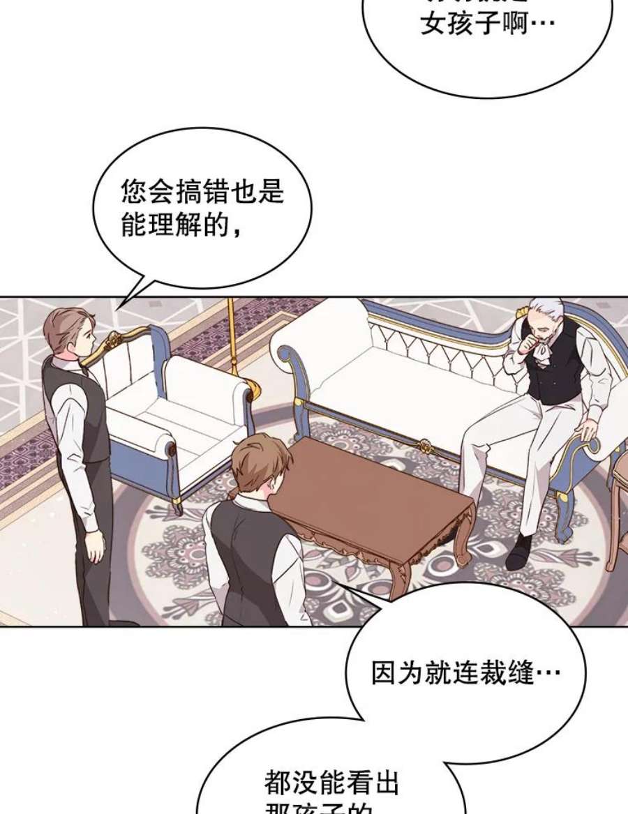 比阿特丽丝35.缝制新衣