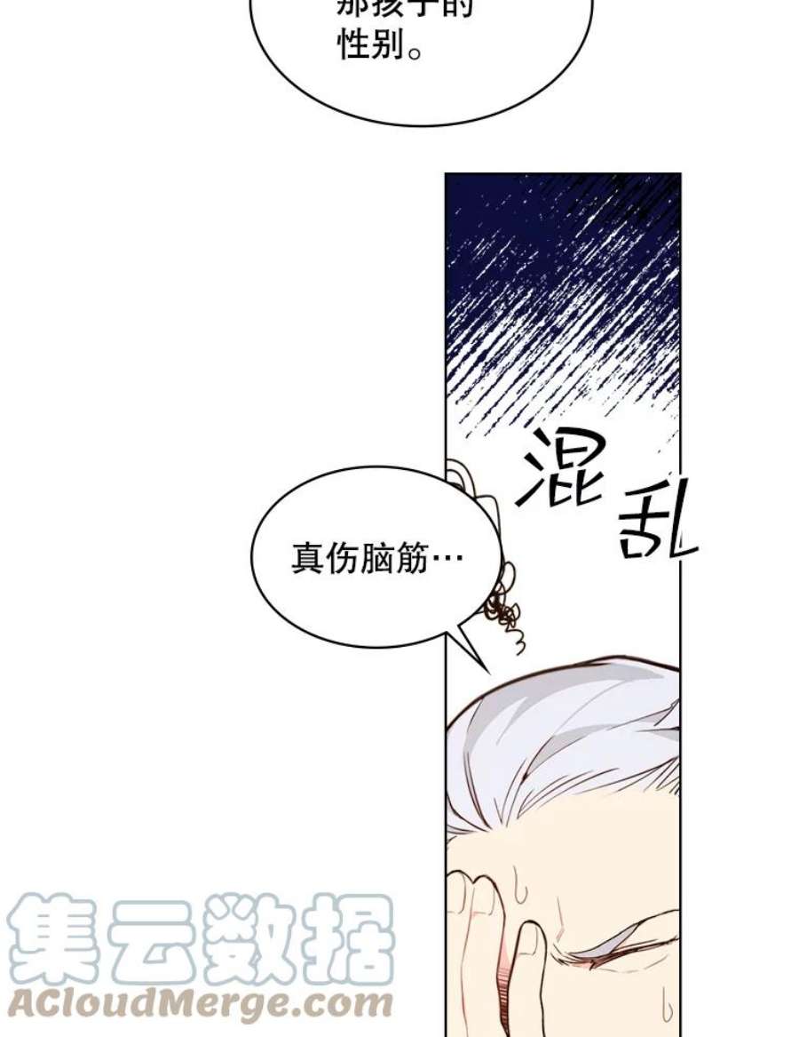 比阿特丽丝35.缝制新衣