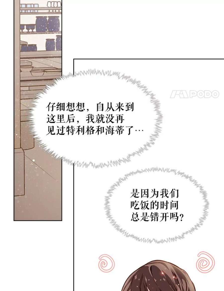 比阿特丽丝35.缝制新衣