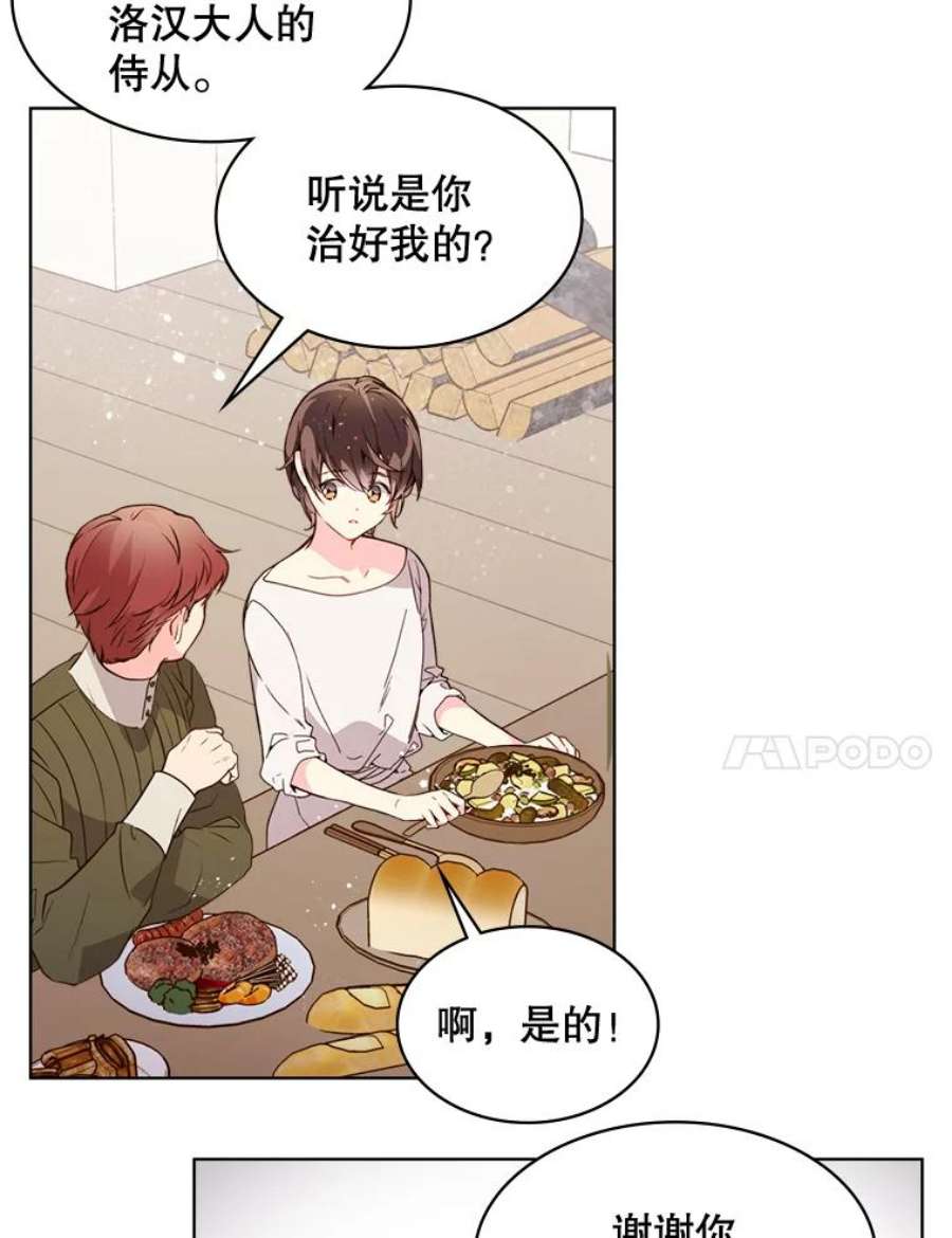 比阿特丽丝35.缝制新衣