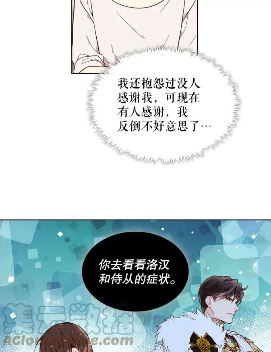 比阿特丽丝35.缝制新衣
