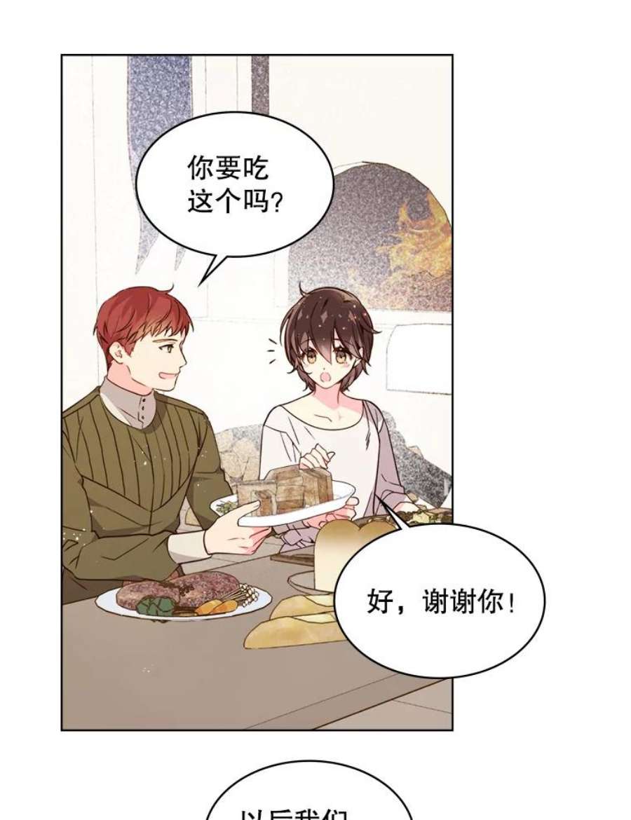 比阿特丽丝35.缝制新衣