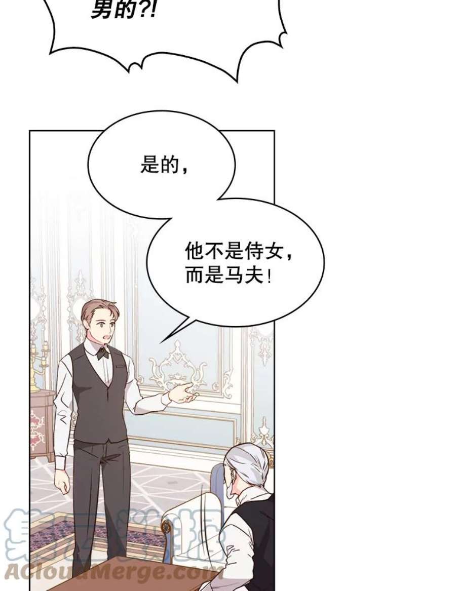 比阿特丽丝35.缝制新衣
