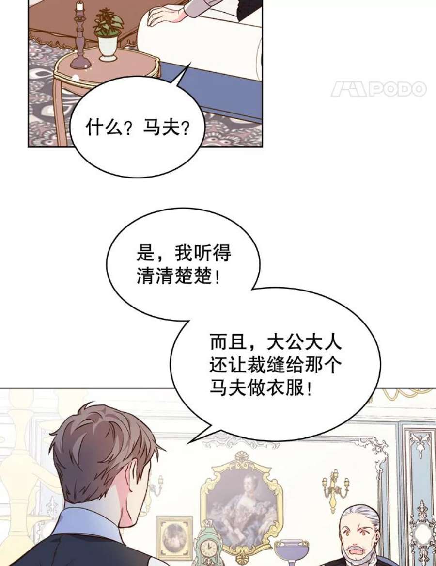 比阿特丽丝35.缝制新衣