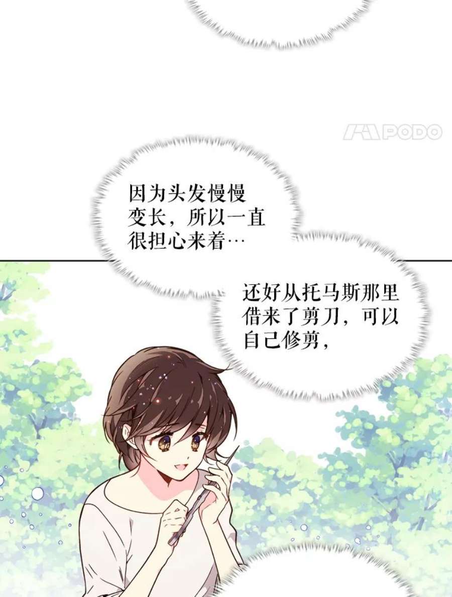 比阿特丽丝35.缝制新衣