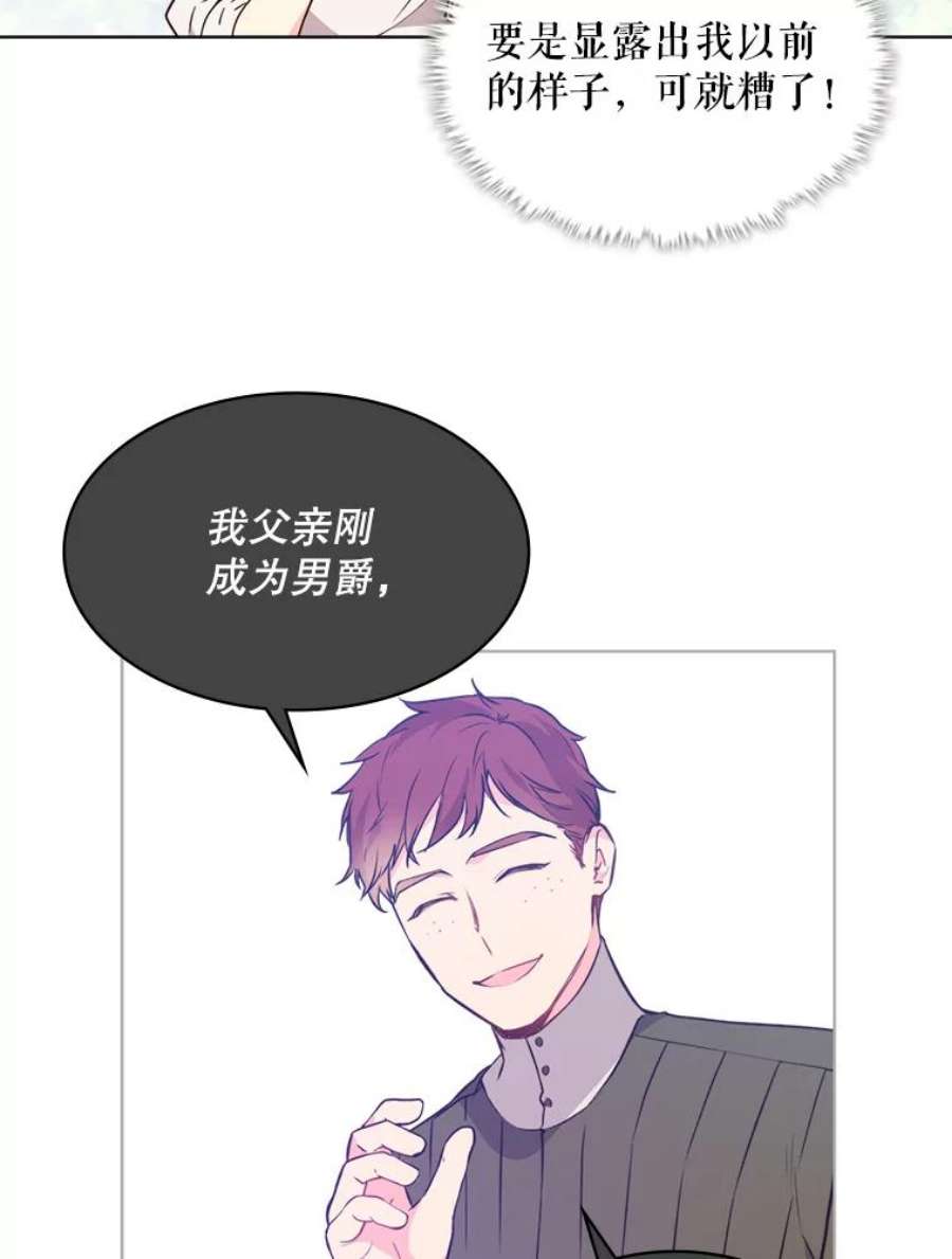 比阿特丽丝35.缝制新衣
