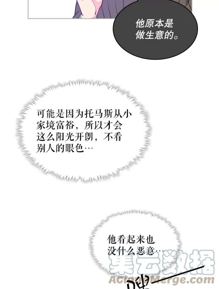 比阿特丽丝35.缝制新衣