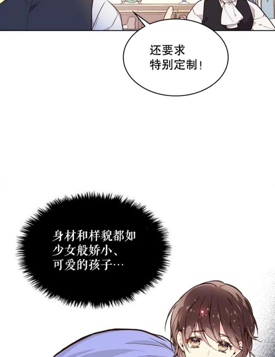 比阿特丽丝35.缝制新衣