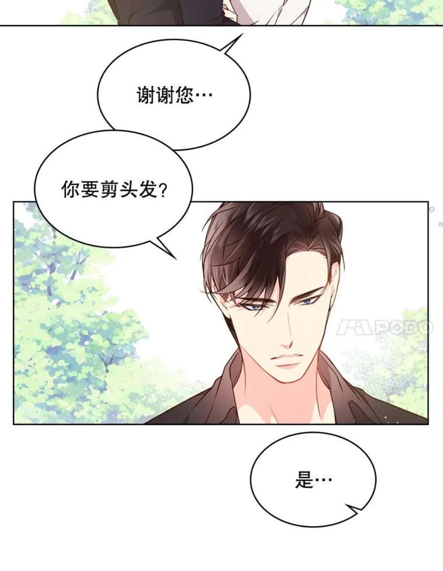 比阿特丽丝35.缝制新衣