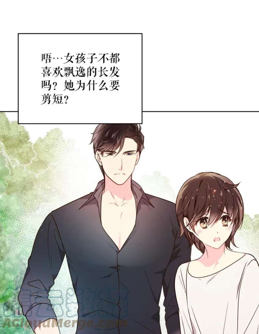 比阿特丽丝35.缝制新衣