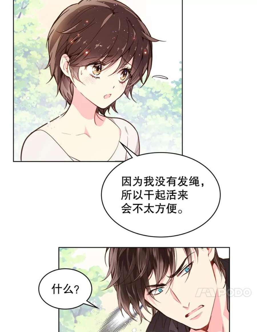 比阿特丽丝35.缝制新衣