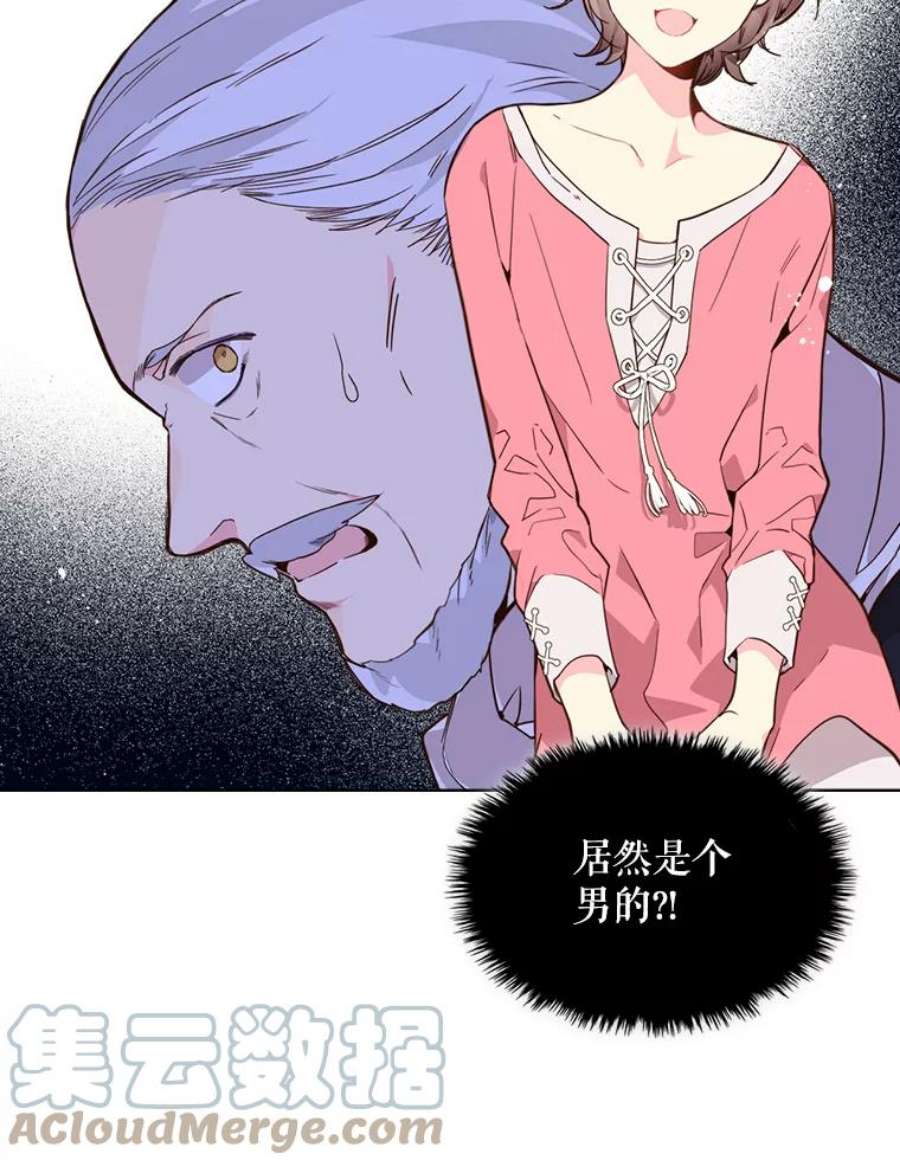 比阿特丽丝35.缝制新衣