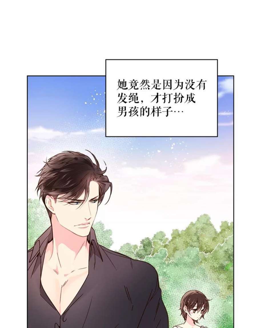 比阿特丽丝35.缝制新衣