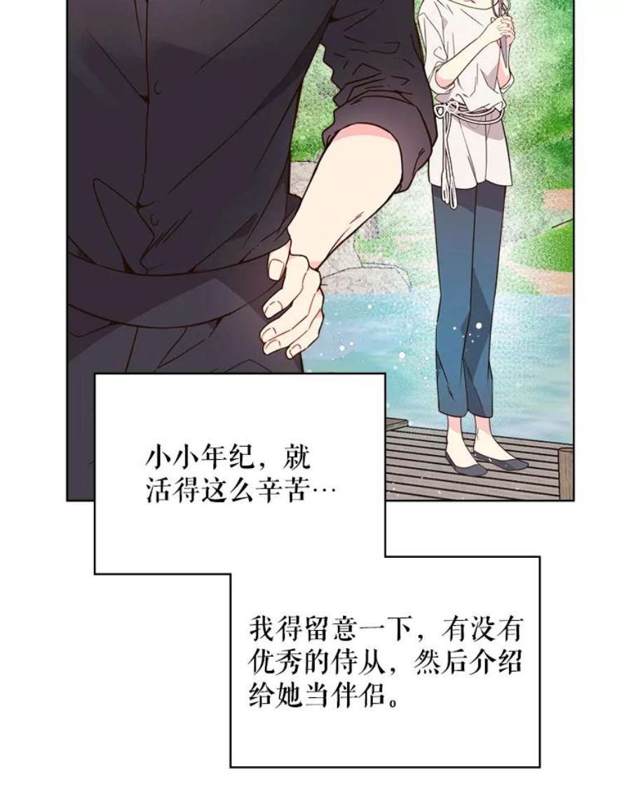比阿特丽丝35.缝制新衣