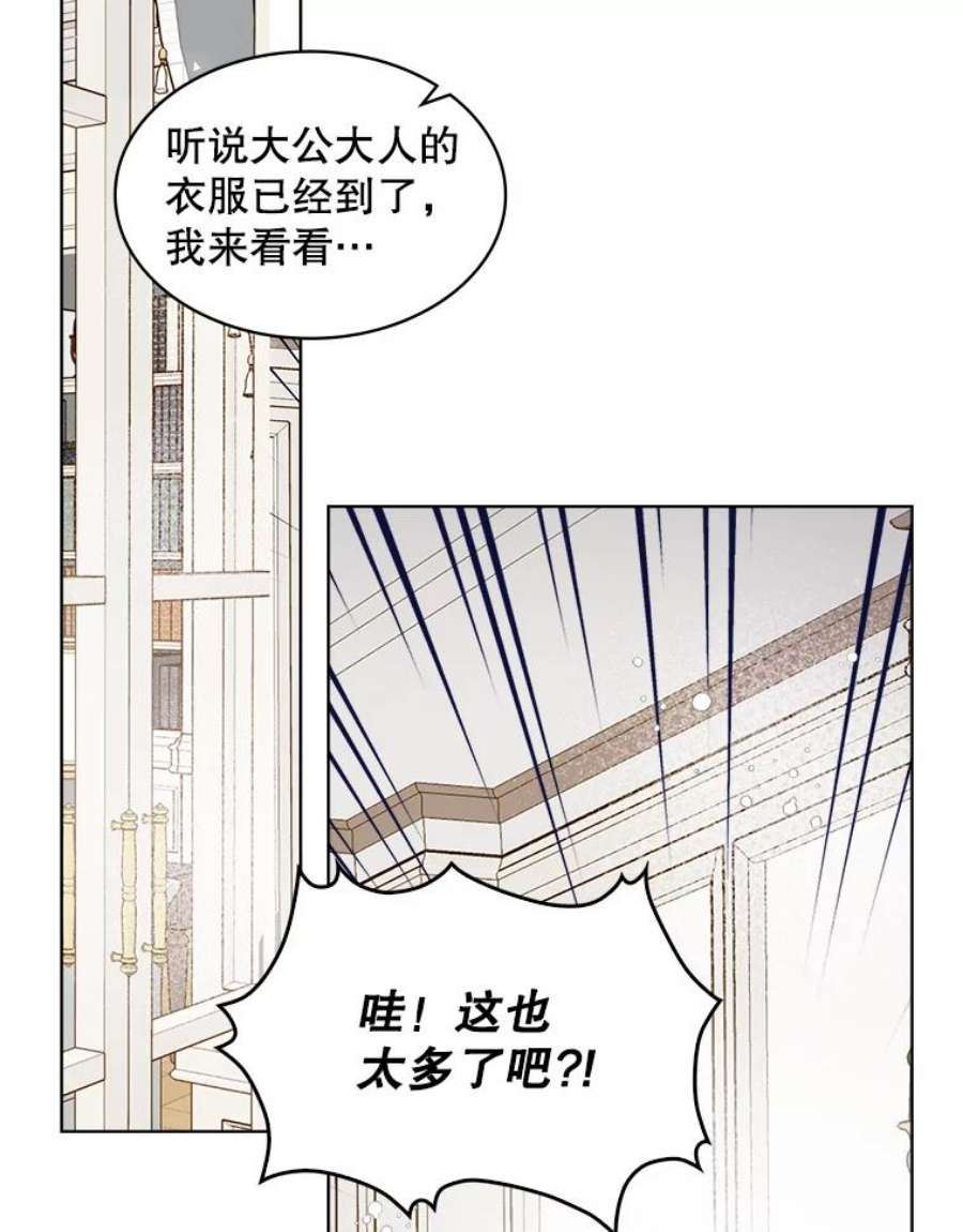 比阿特丽丝35.缝制新衣