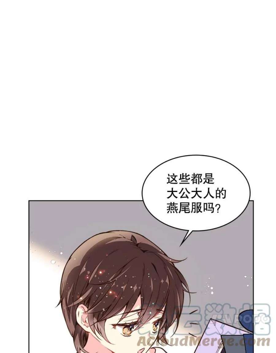 比阿特丽丝35.缝制新衣
