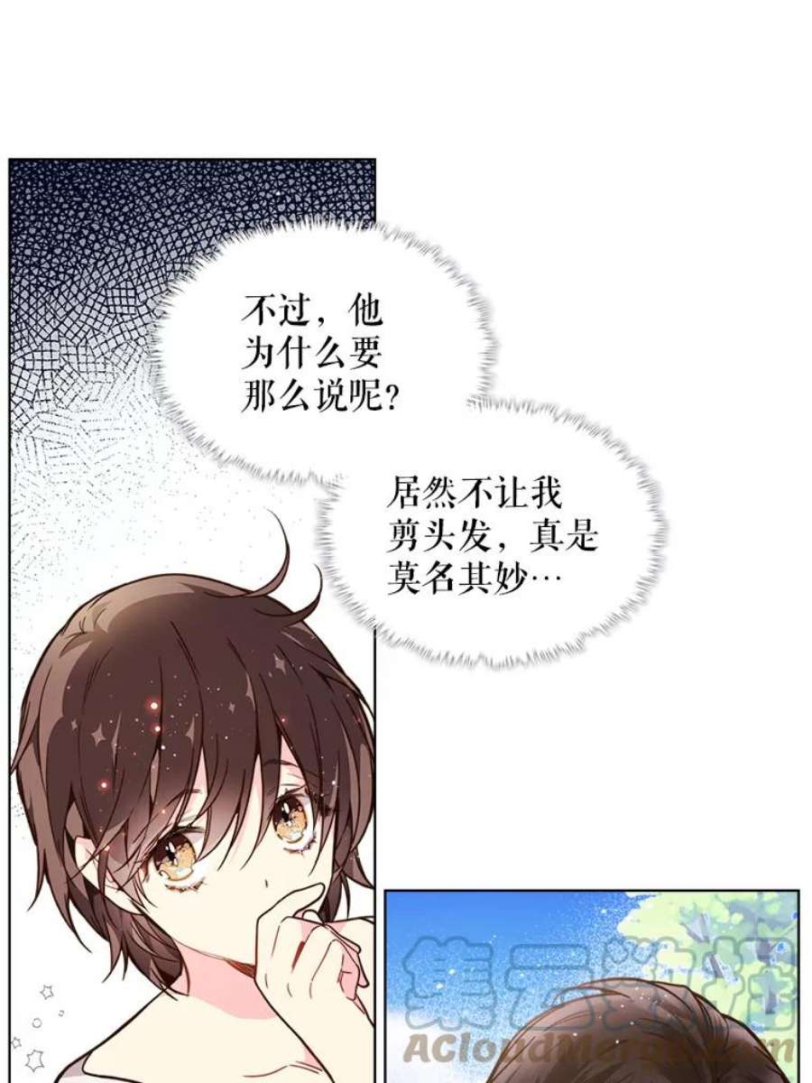 比阿特丽丝35.缝制新衣