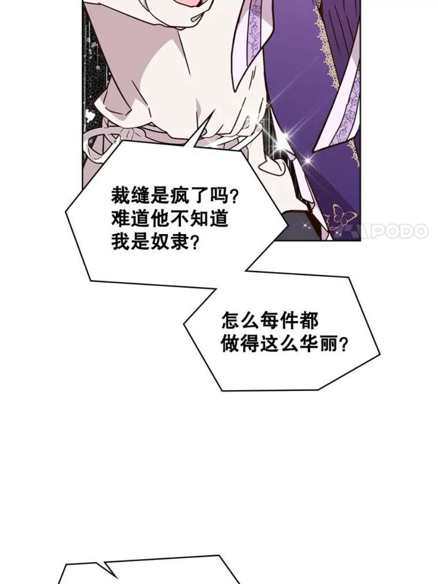 比阿特丽丝35.缝制新衣