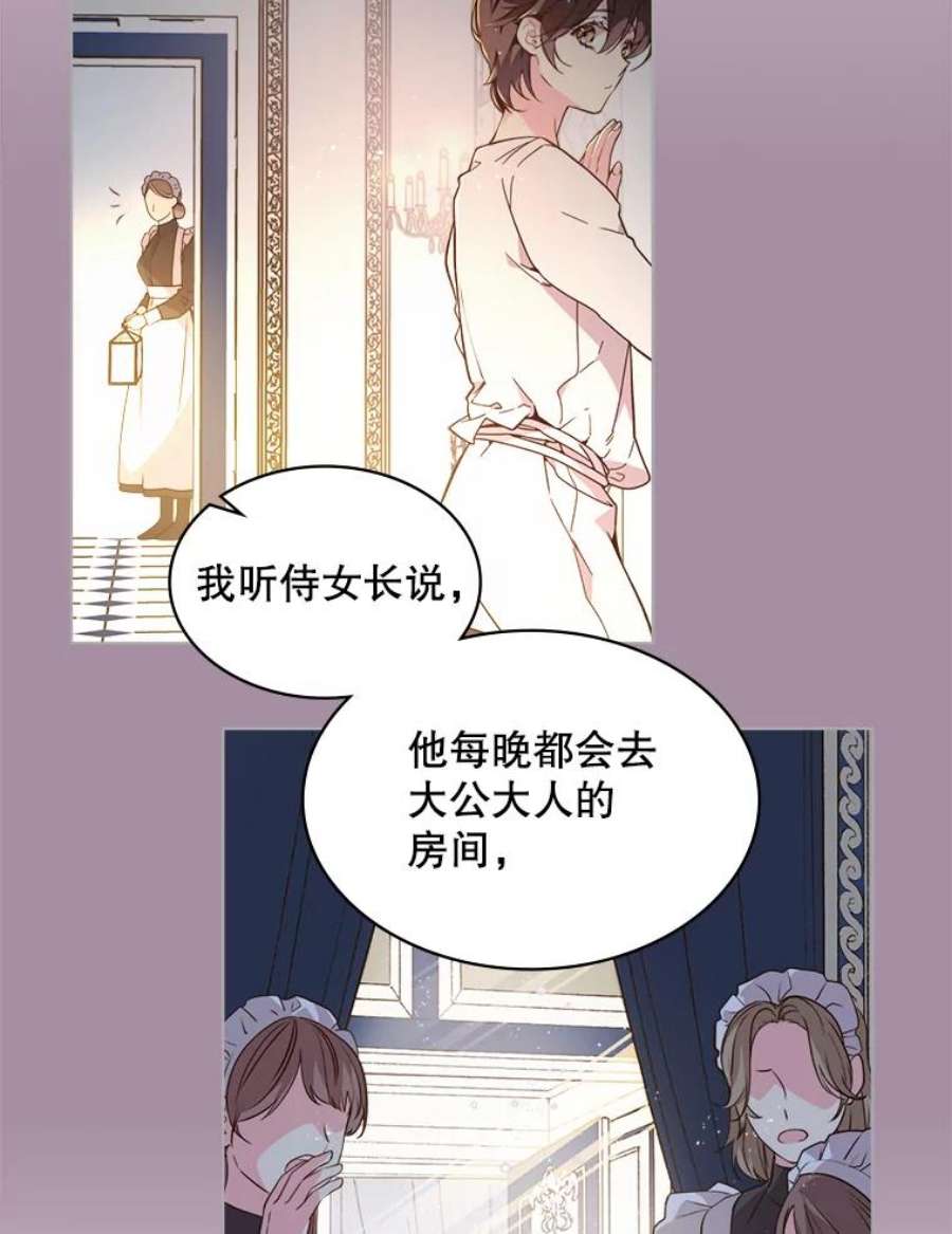 比阿特丽丝35.缝制新衣