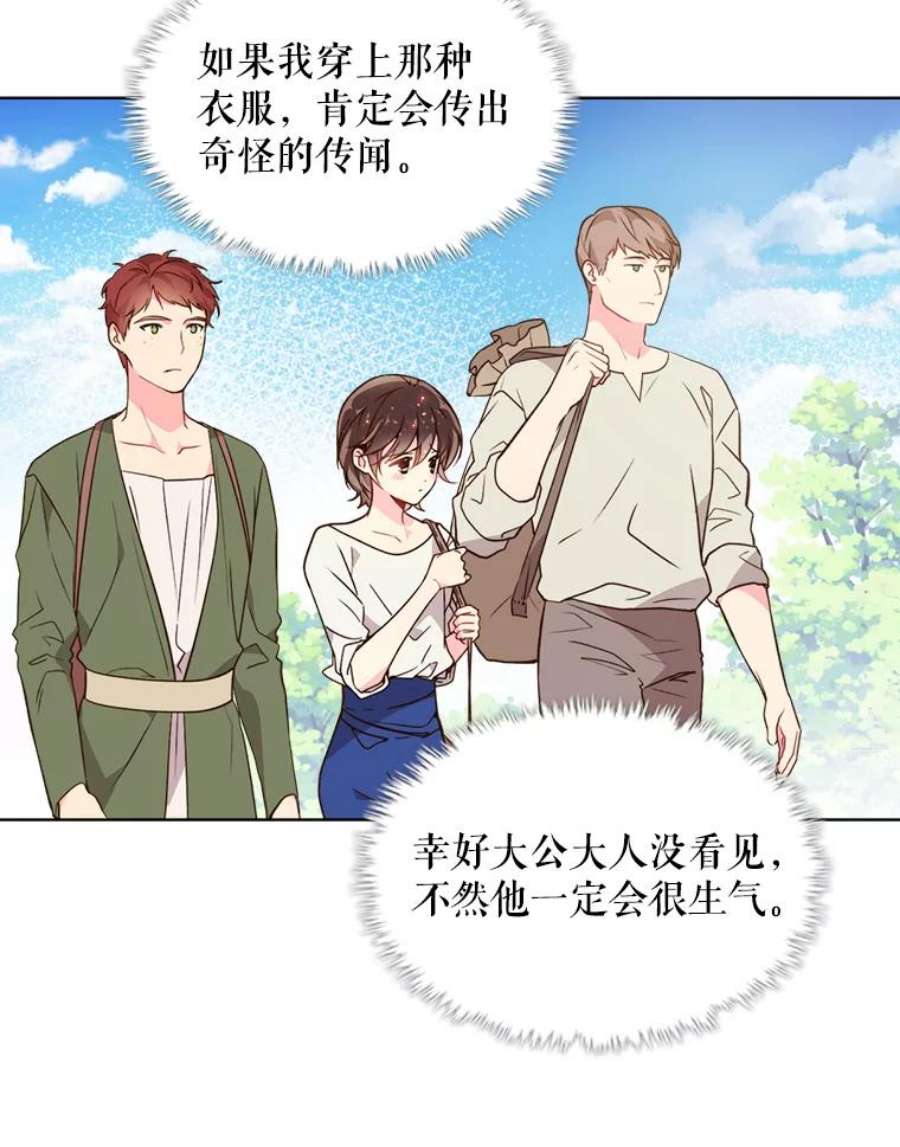 比阿特丽丝36.不要剪头发